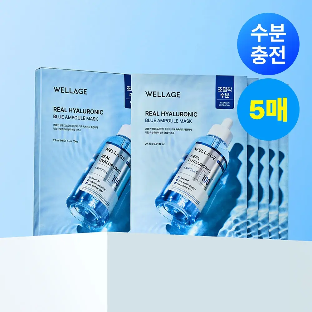 [수분광밀착팩/5매] 웰라쥬 리얼 히알루로닉 블루 앰플 마스크 5매